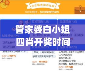 无影无踪 第3页