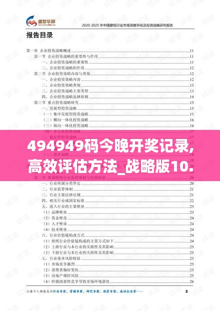 法不阿贵 第4页