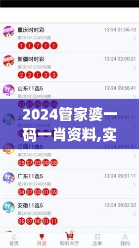 2024管家婆一码一肖资料,实地评估解析数据_专属款10.346