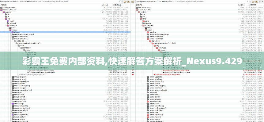 贵极人臣 第3页