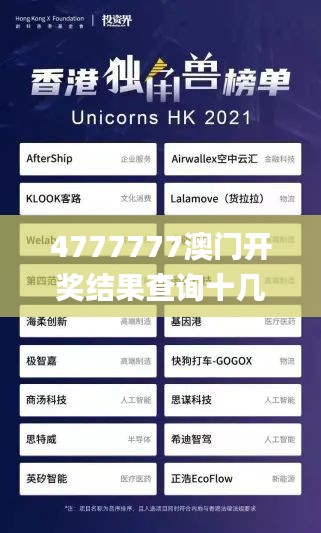 4777777澳门开奖结果查询十几,数据整合执行策略_AR4.163