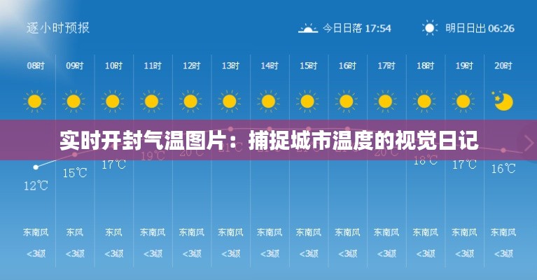 鸟革翬飞 第4页