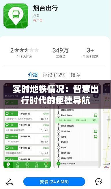 火伞高张 第3页