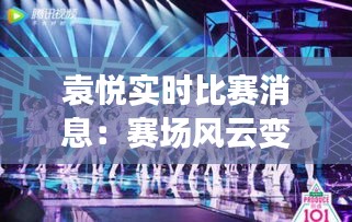 声如洪钟 第2页