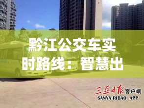 九死一生 第3页