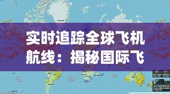 飞天遁地 第2页