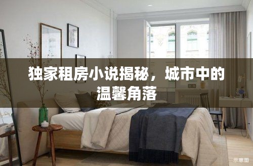 射飞逐走 第2页