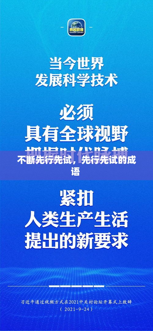 一本正经 第2页