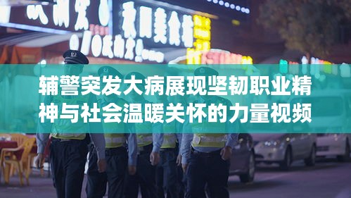 革新变旧 第2页