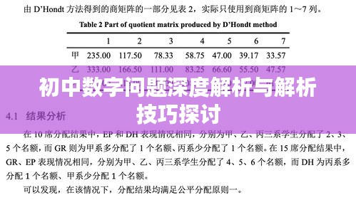 抛砖引玉 第2页
