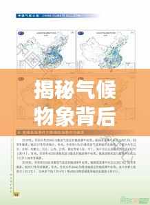 从容就义 第2页