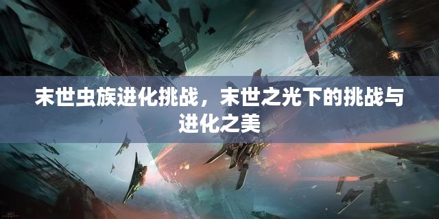 鸟革翬飞 第2页