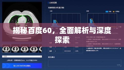贵极人臣 第2页