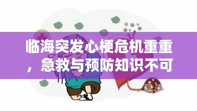 风驰电掣 第2页