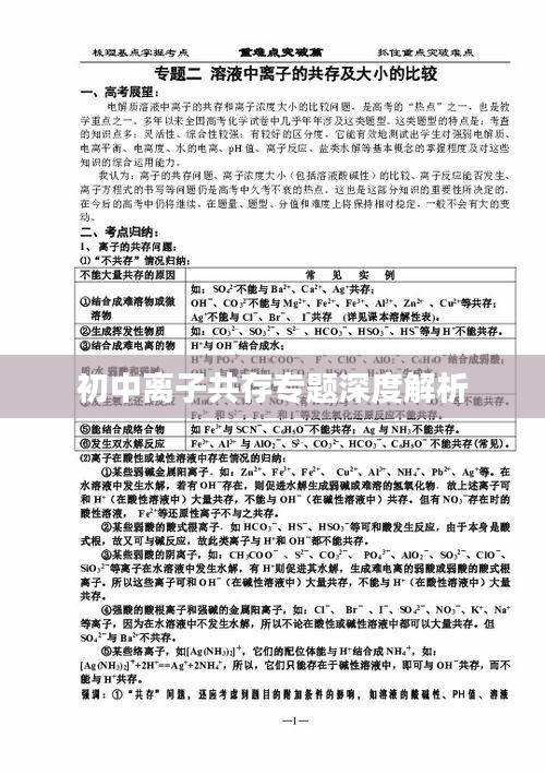 贵在知心